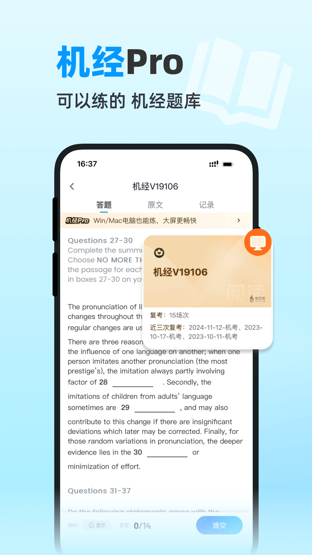 雅思哥4
