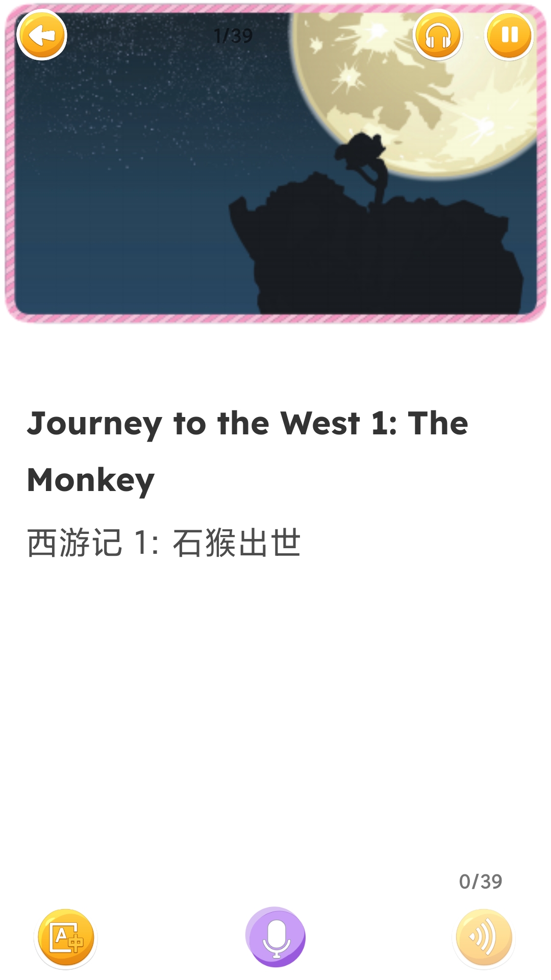 蓝思英语2
