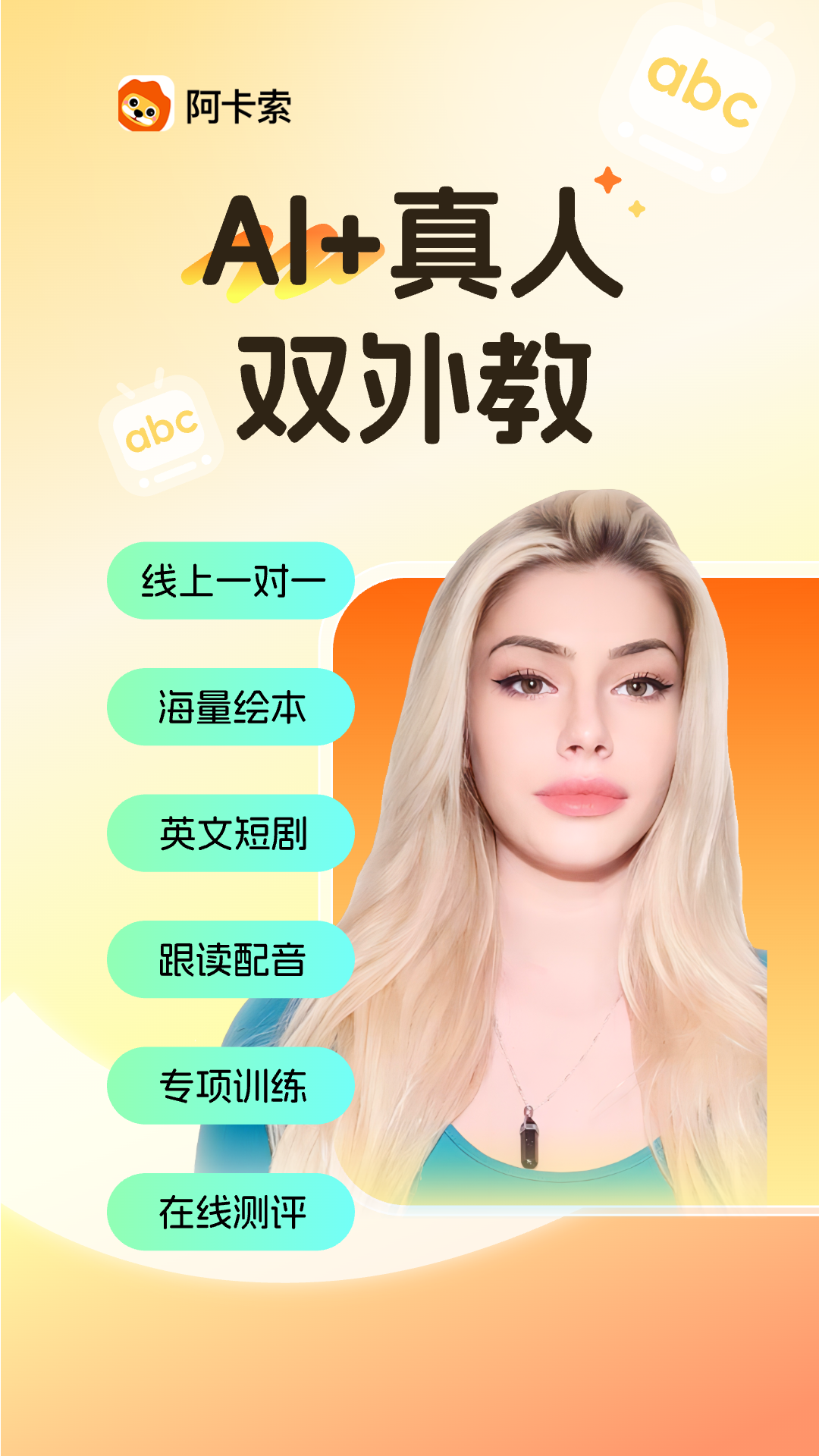 阿卡索1