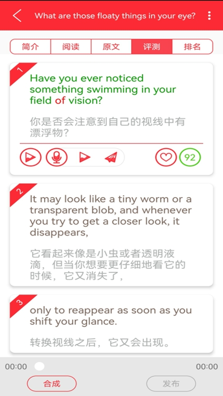 TED英语演讲2