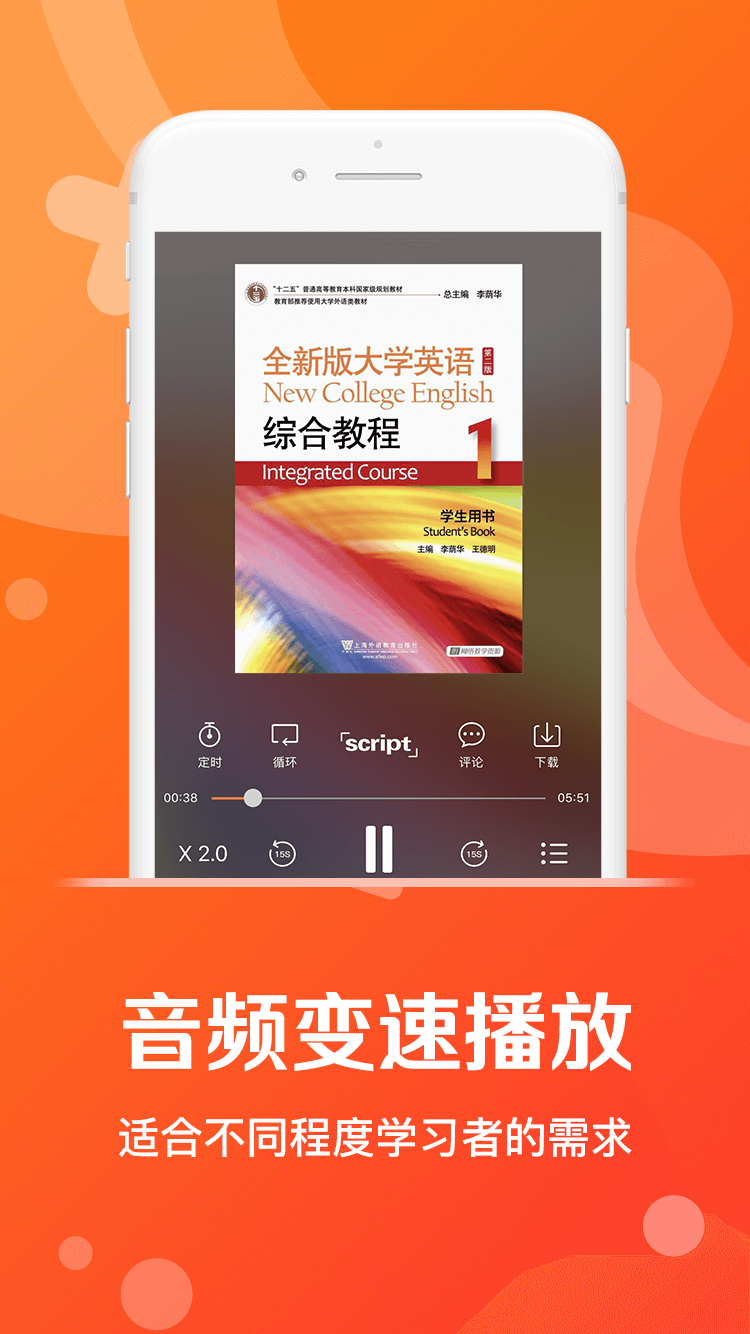 爱听外语2