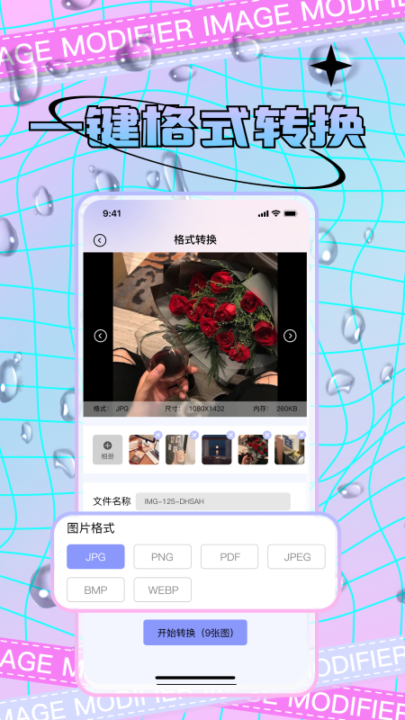 照片修改4