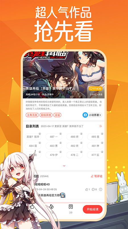 菠萝包漫画4