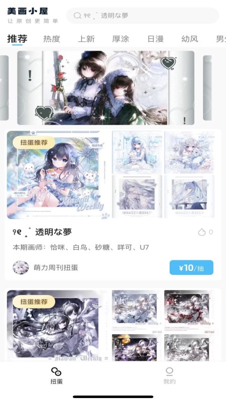 美画小屋1
