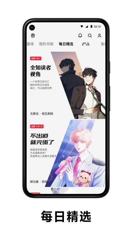 PODO漫画1