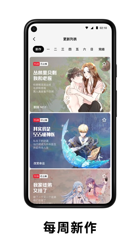 PODO漫画4