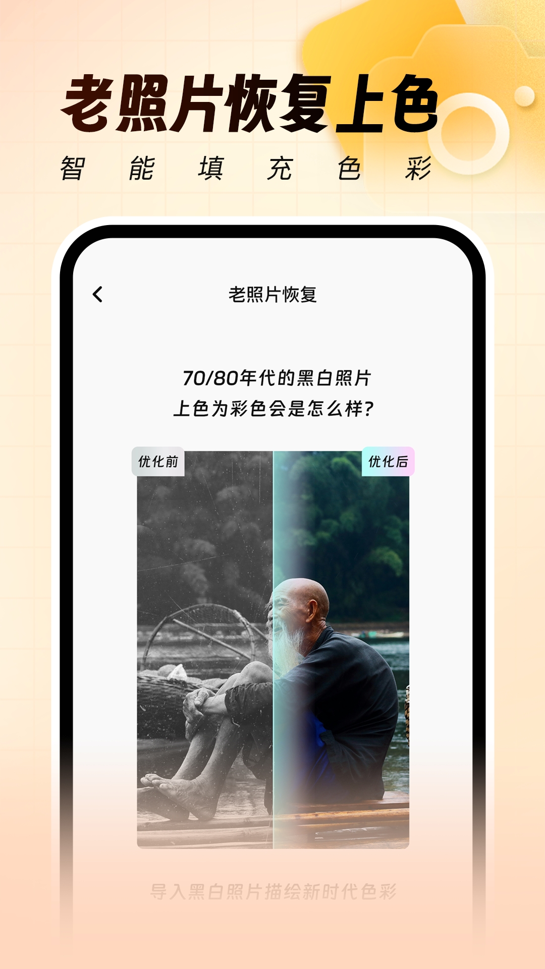 灵活打卡水印相机1