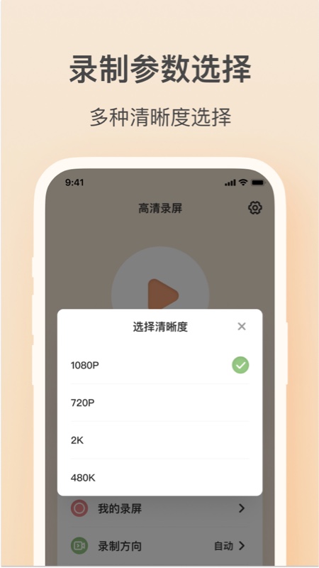 轻映录屏5
