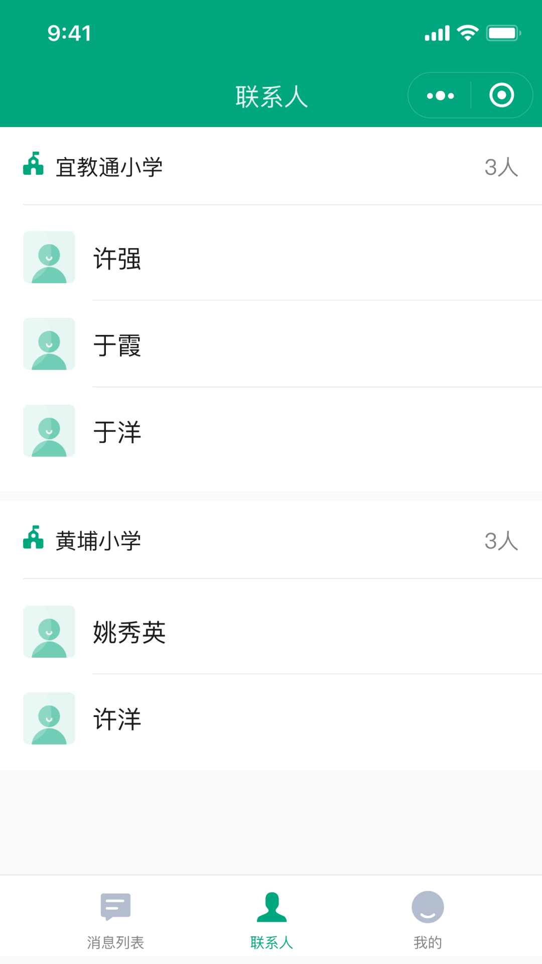 宜视通2