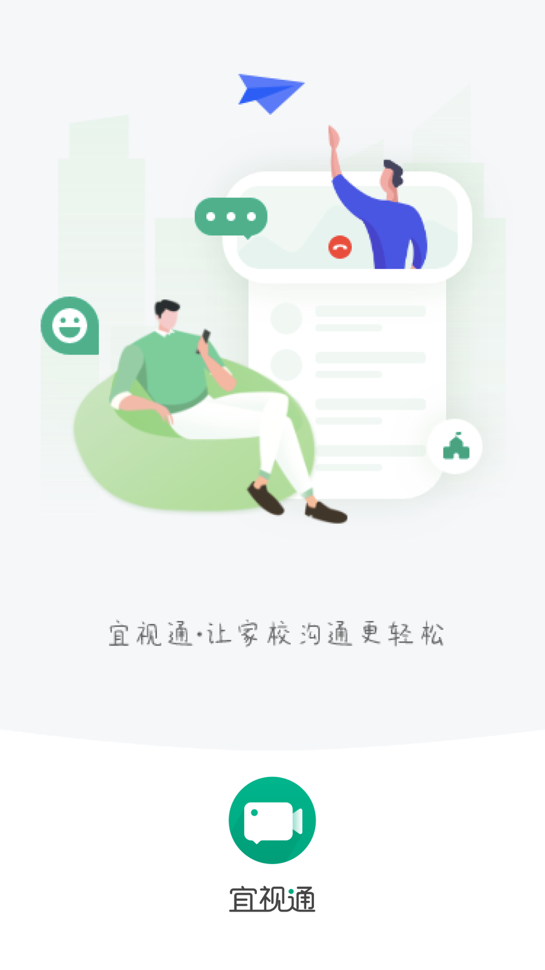 宜视通1