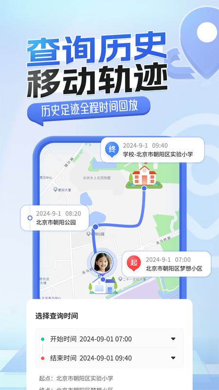 手机关爱定位4