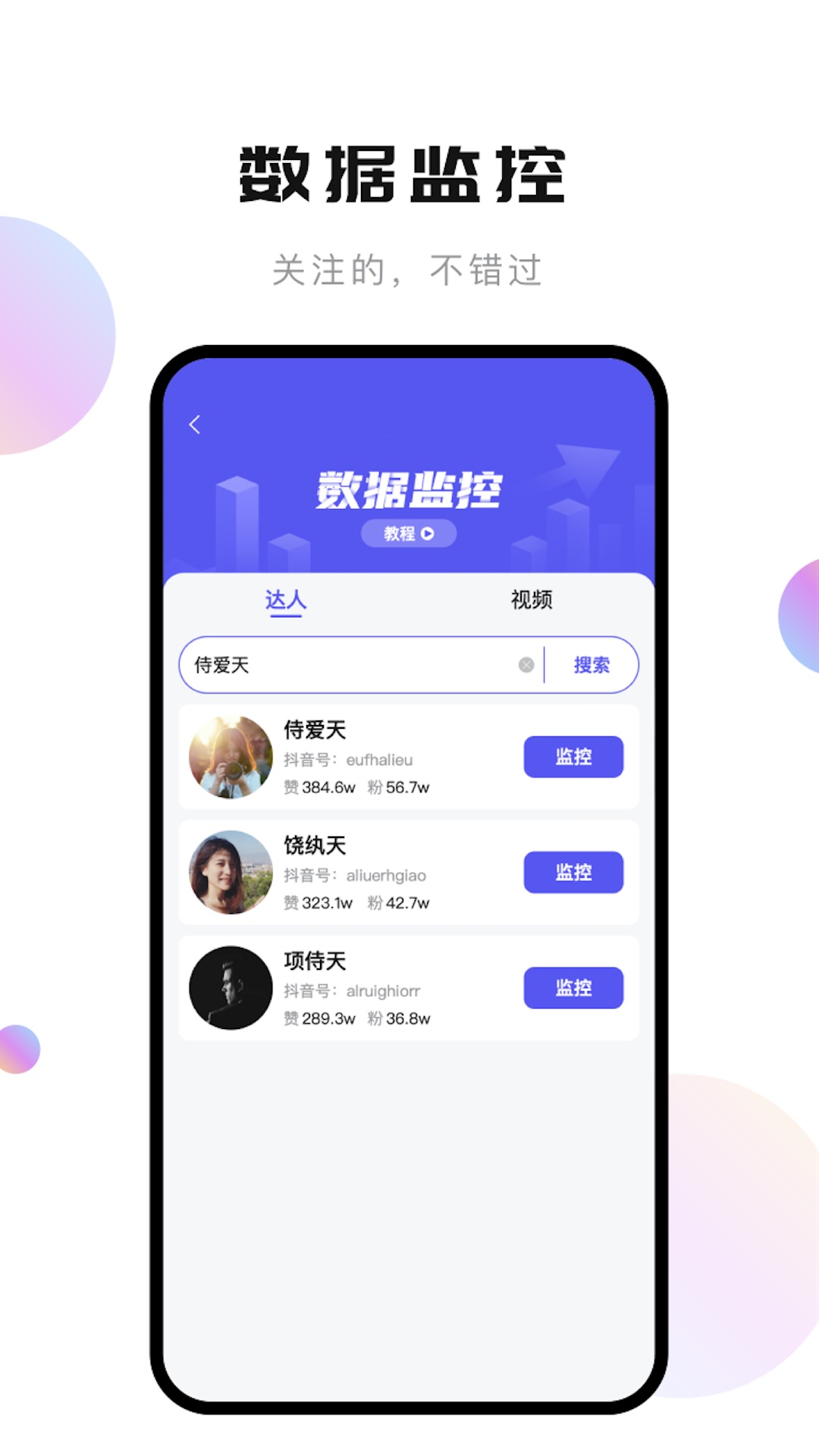 轻抖4
