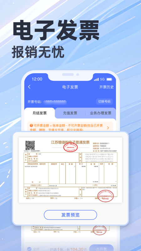 天翼生活1