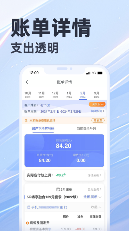 天翼生活5