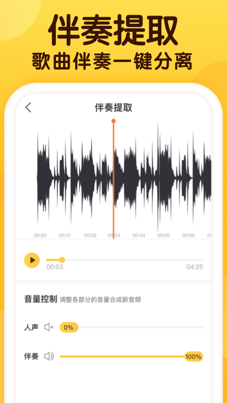 开嗓练声3