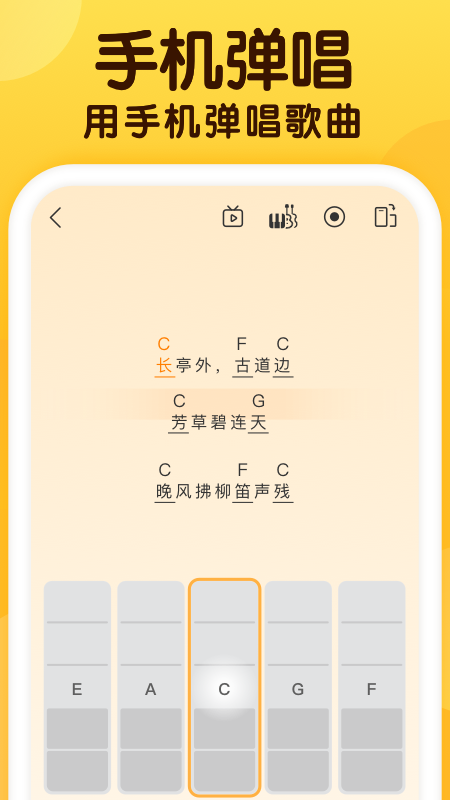 开嗓练声2