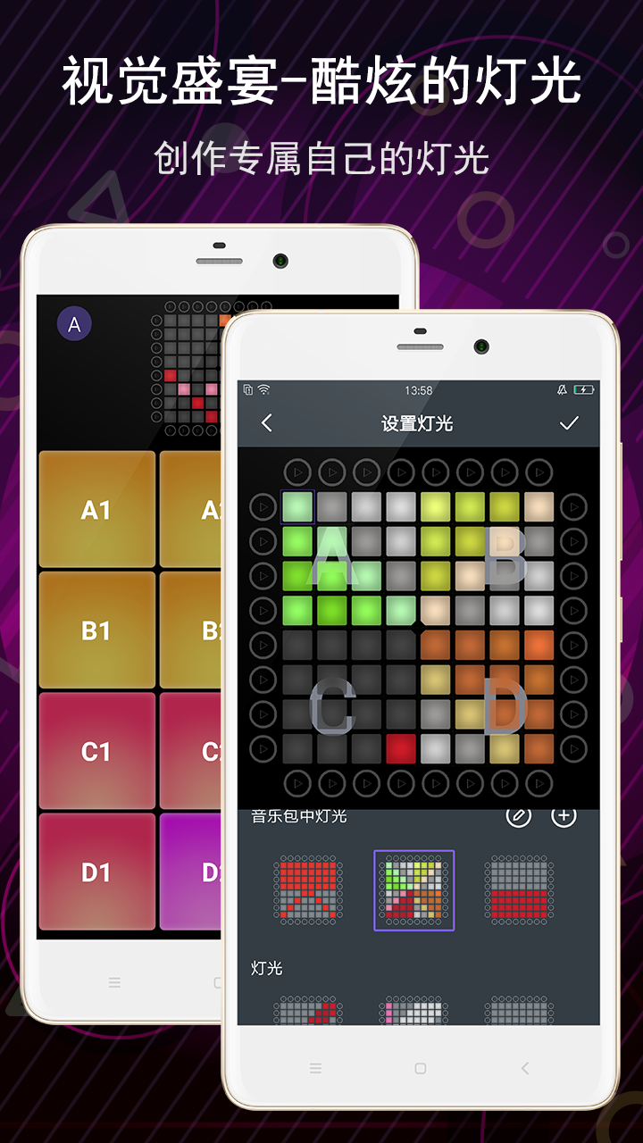 电子音乐板4