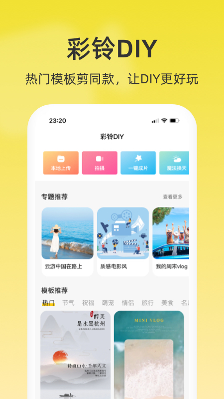 联通视频彩铃2