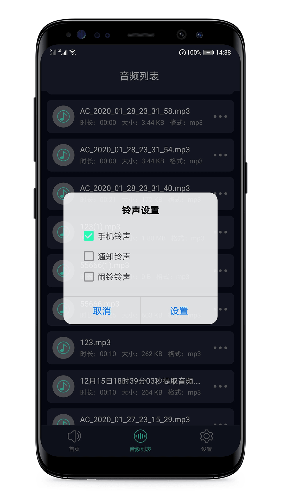 语音备忘录3