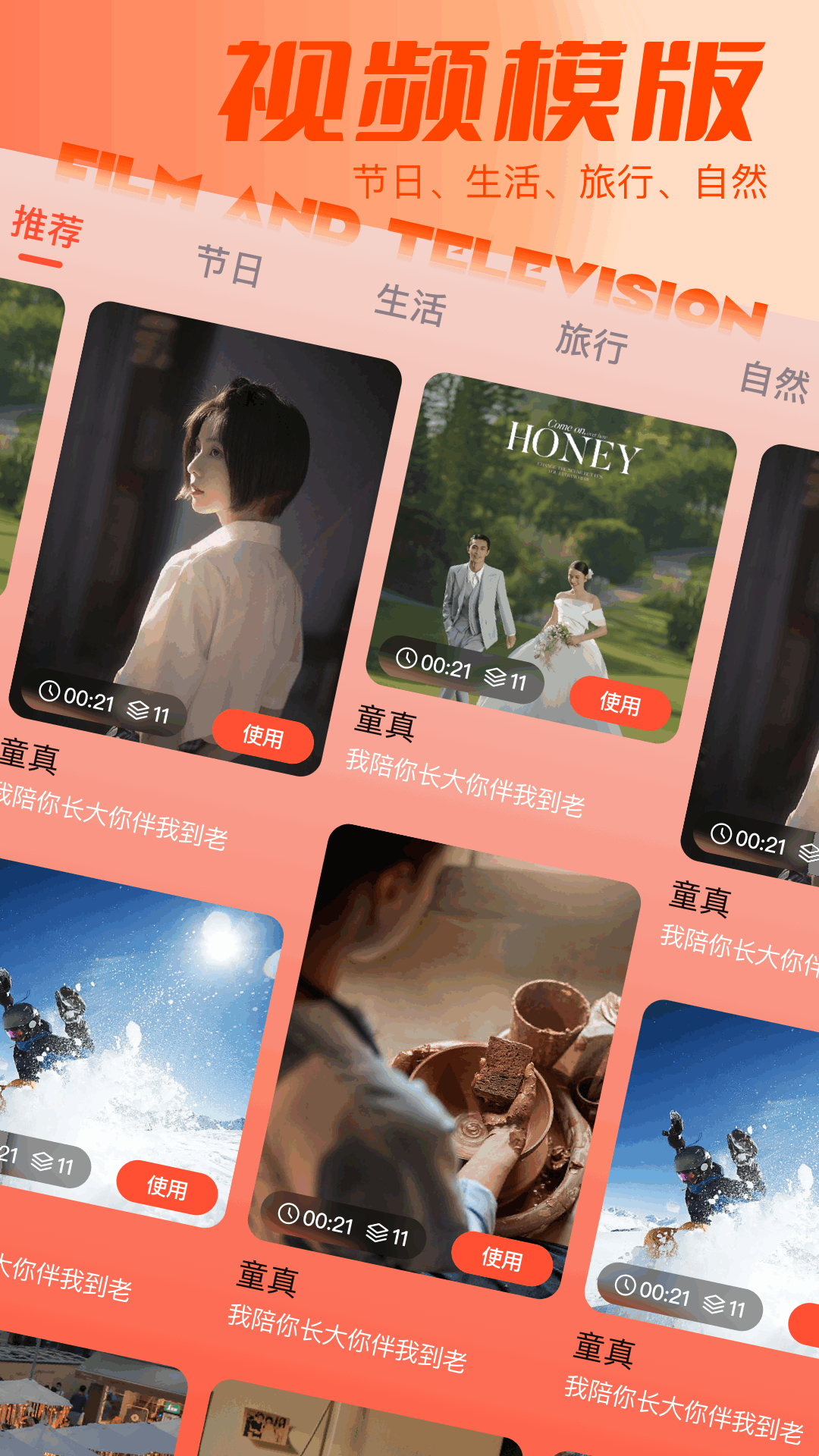 长风视频2