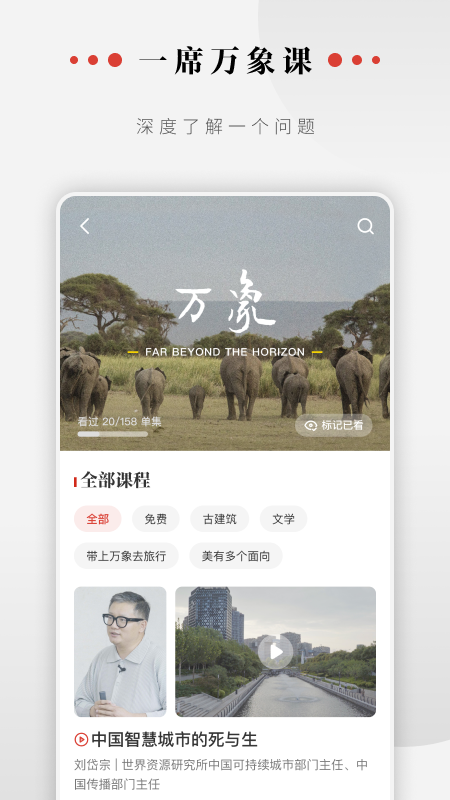 一席3