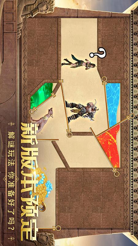 谜题大陆3