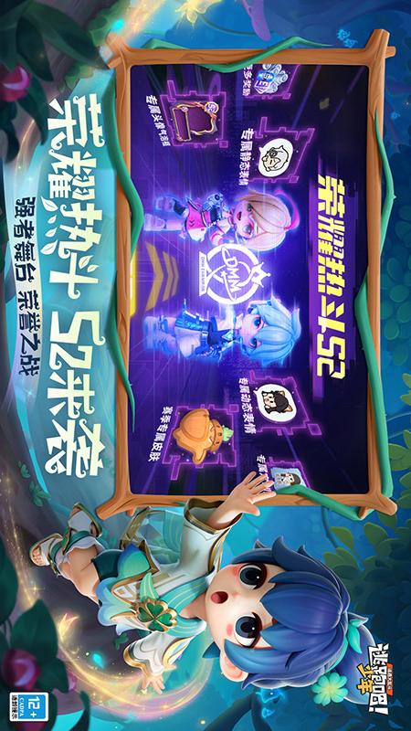 逃跑吧！少年4