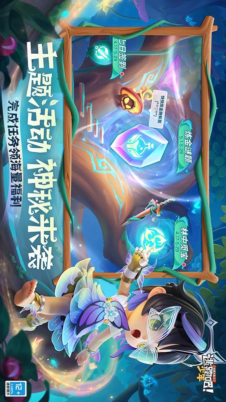 逃跑吧！少年5