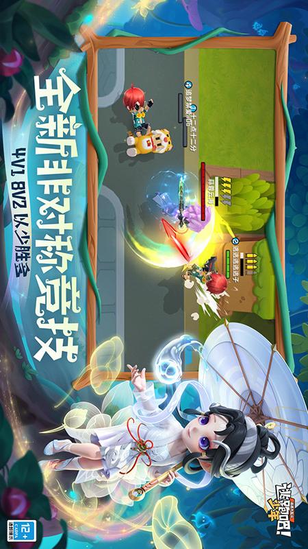 逃跑吧！少年3