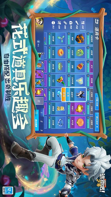 逃跑吧！少年1