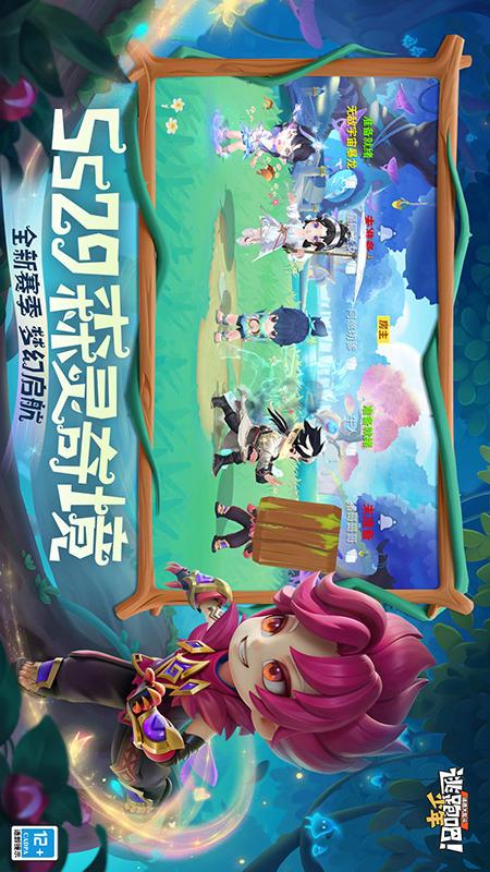 逃跑吧！少年2