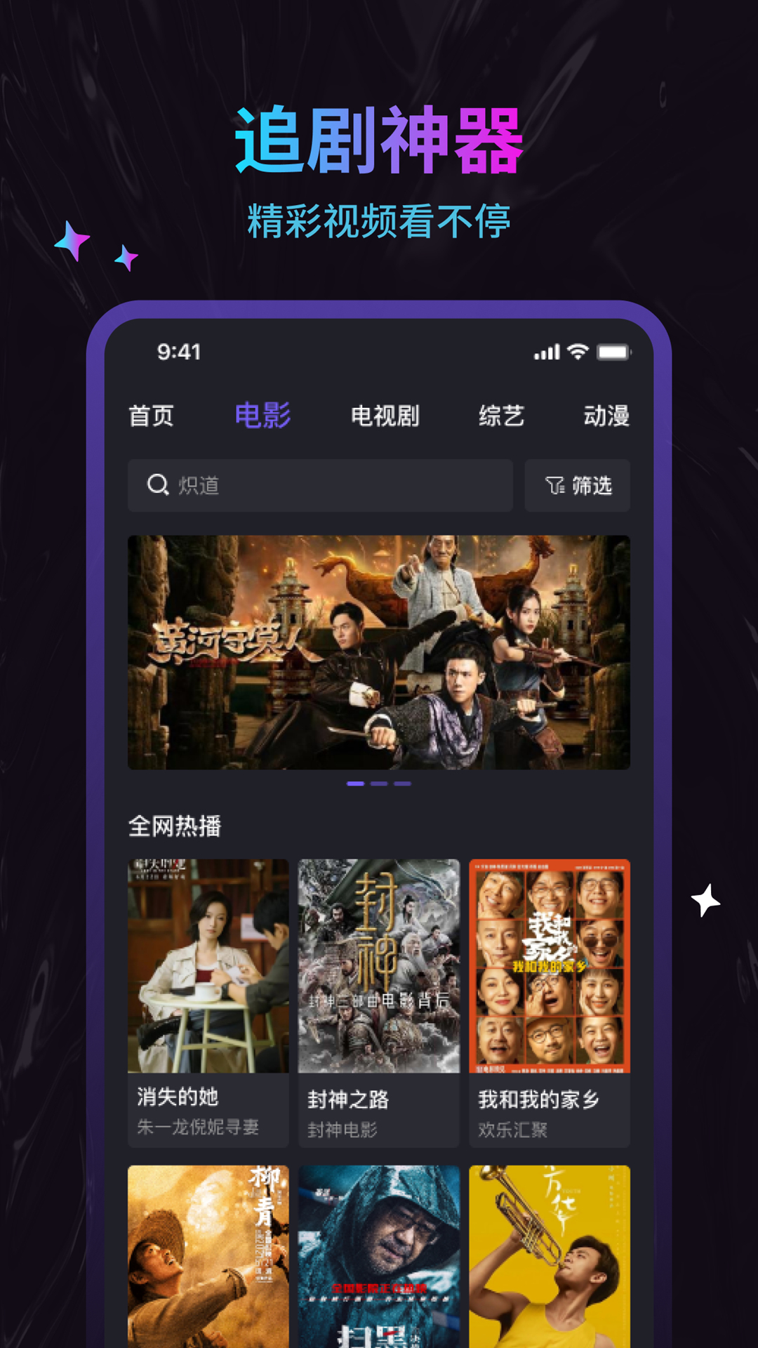 周六影视大全4