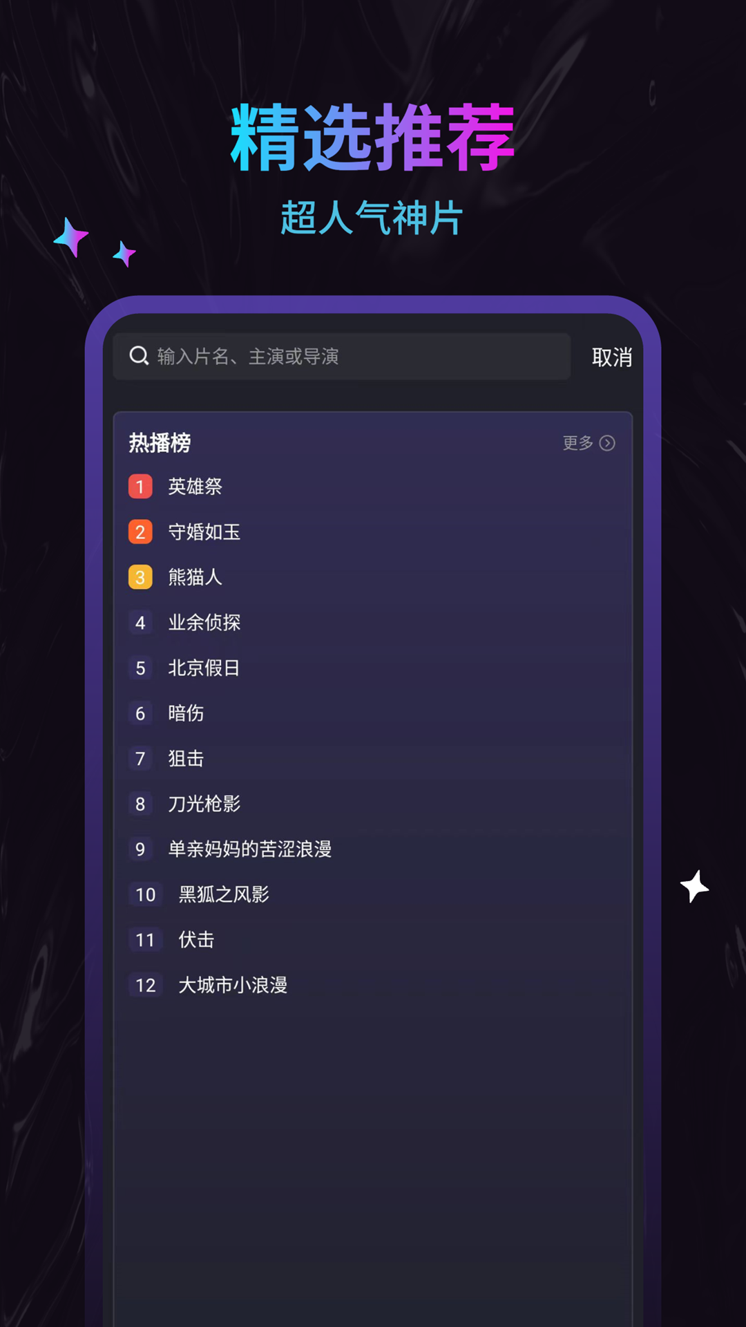 周六影视大全2