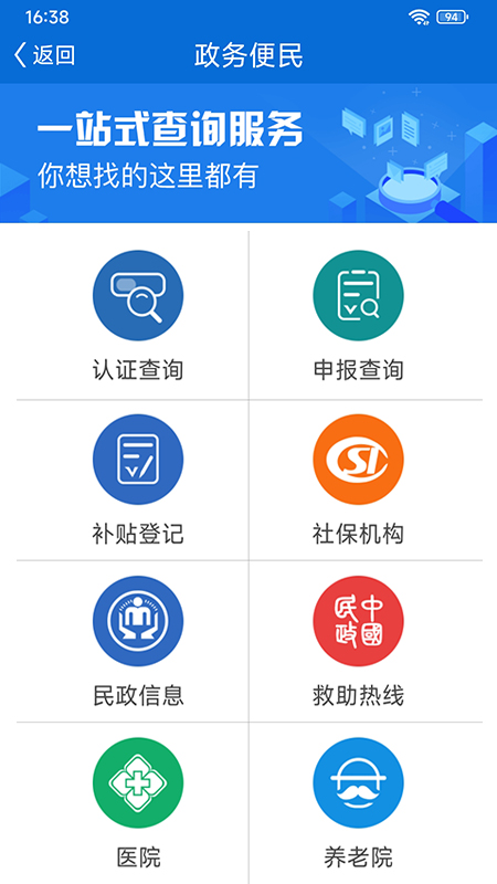 看看社保4