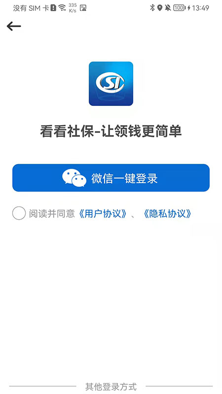 看看社保1