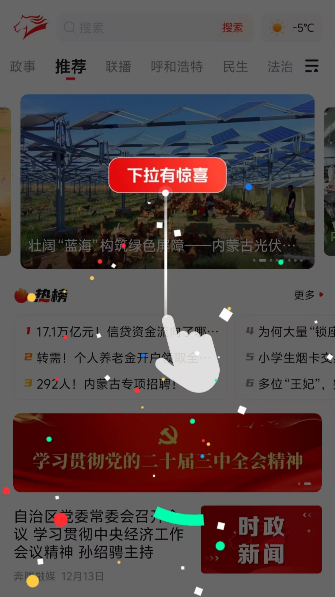 奔腾融媒4