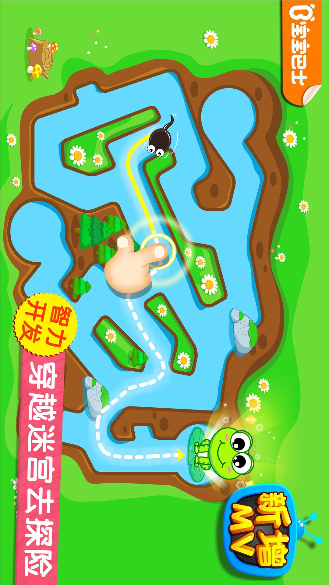 小蝌蚪历险记2