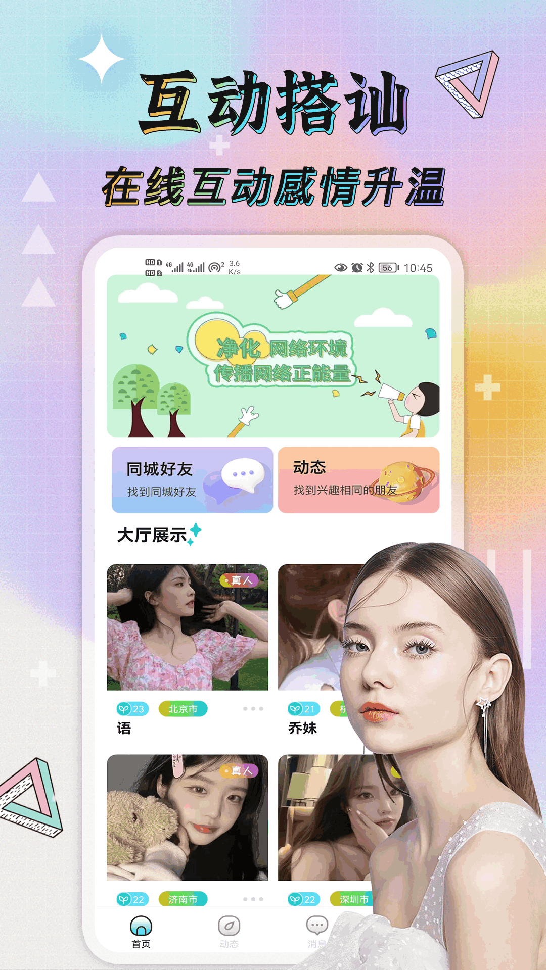 俏密选美4