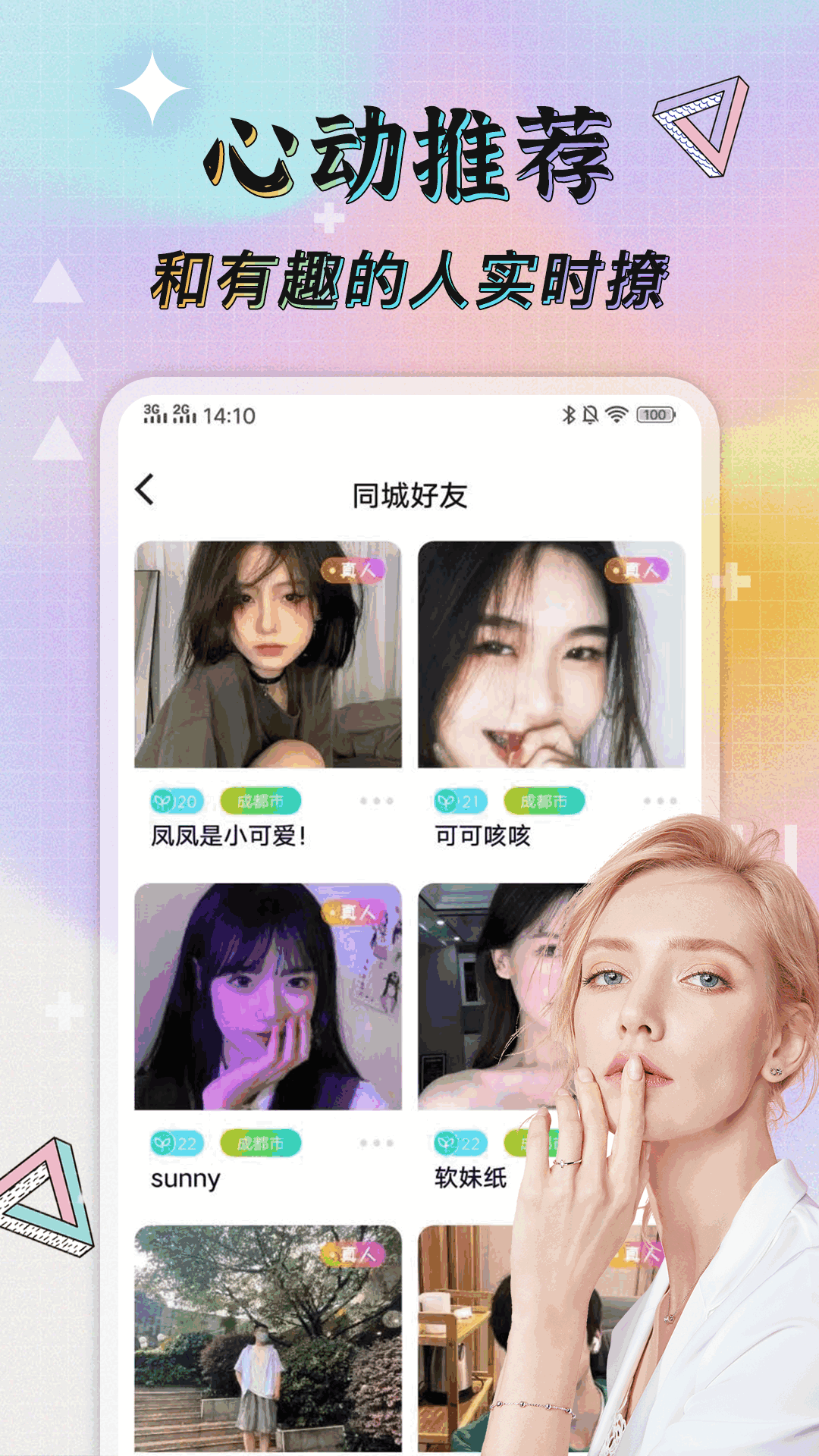 俏密选美3