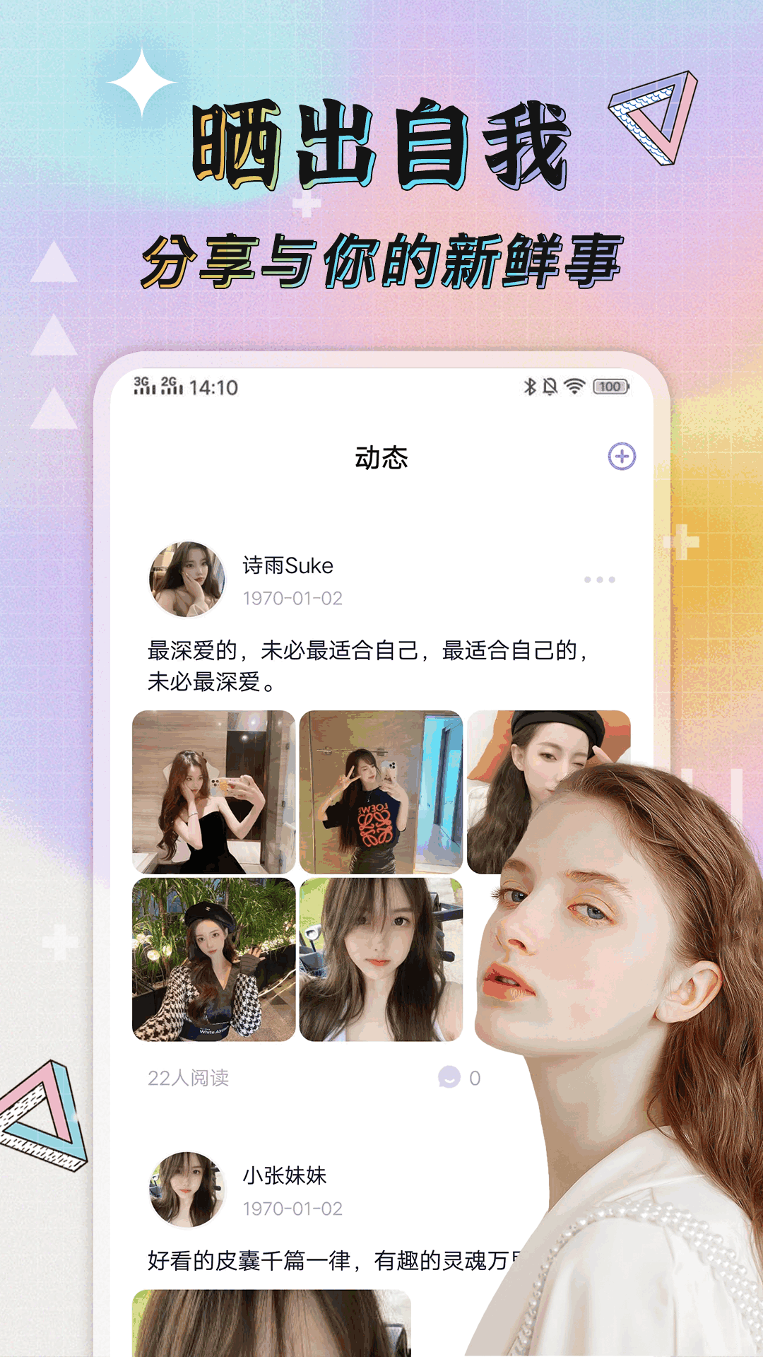 俏密选美2