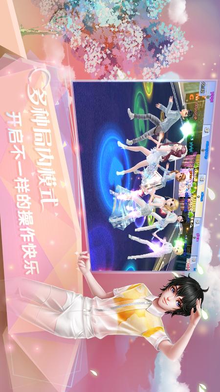 炫舞浪漫爱5