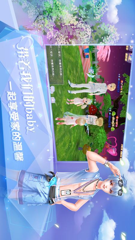 炫舞浪漫爱3