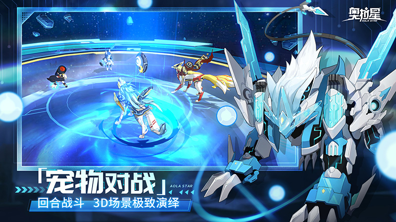 奥拉星5