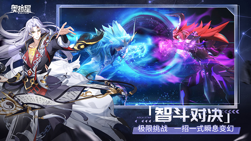 奥拉星4