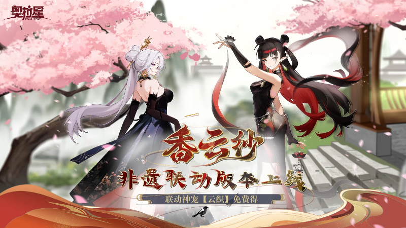 奥拉星3