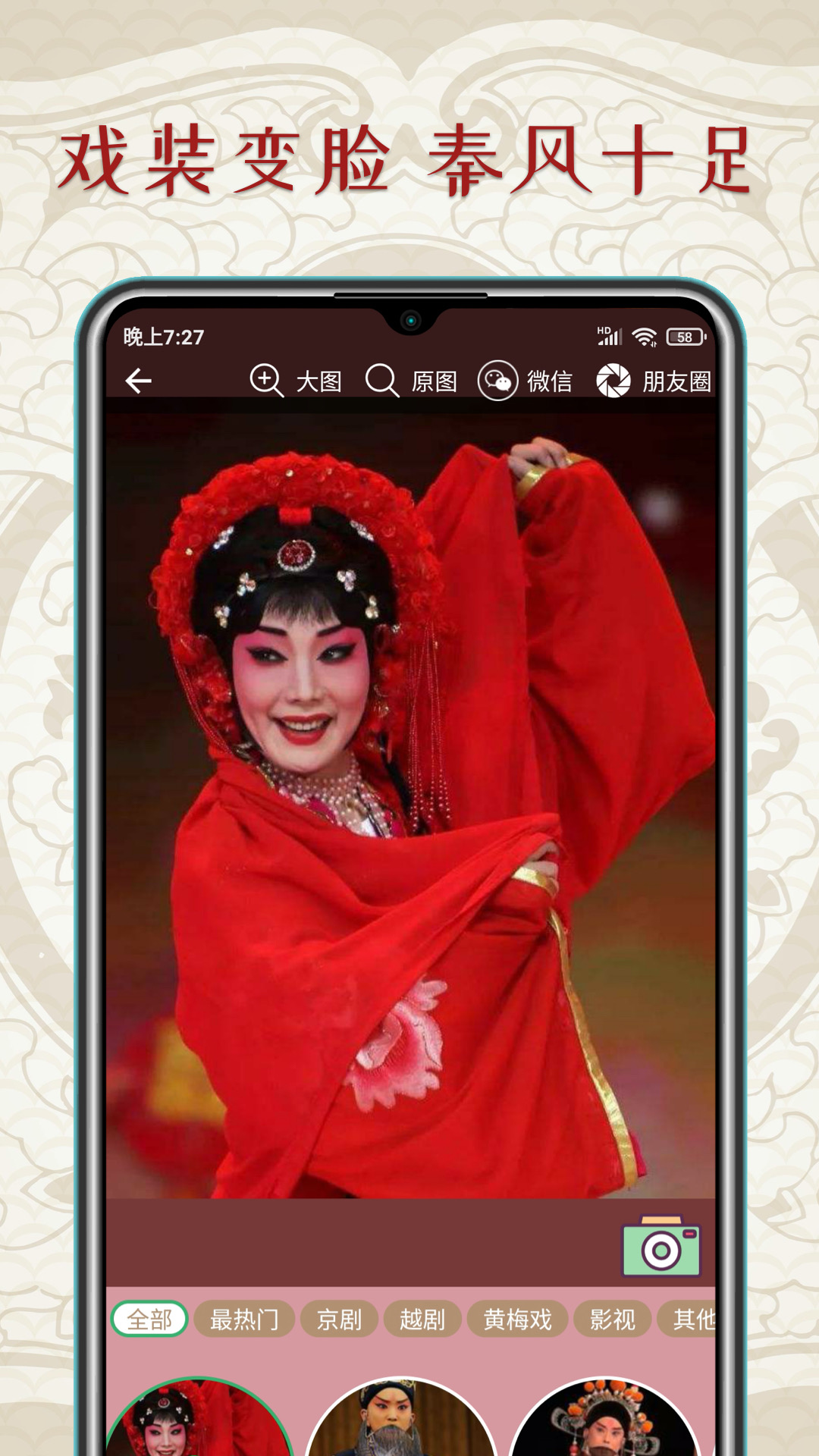 秦腔迷2