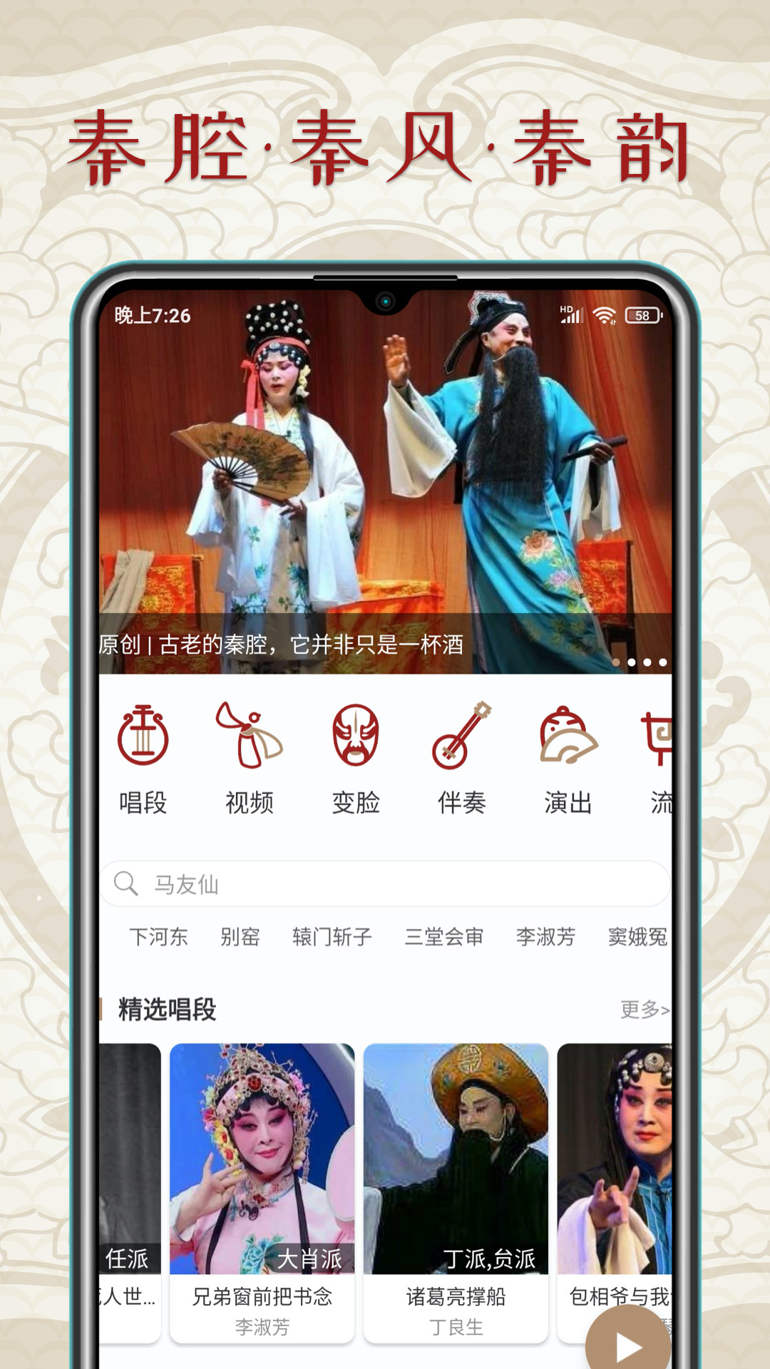秦腔迷1