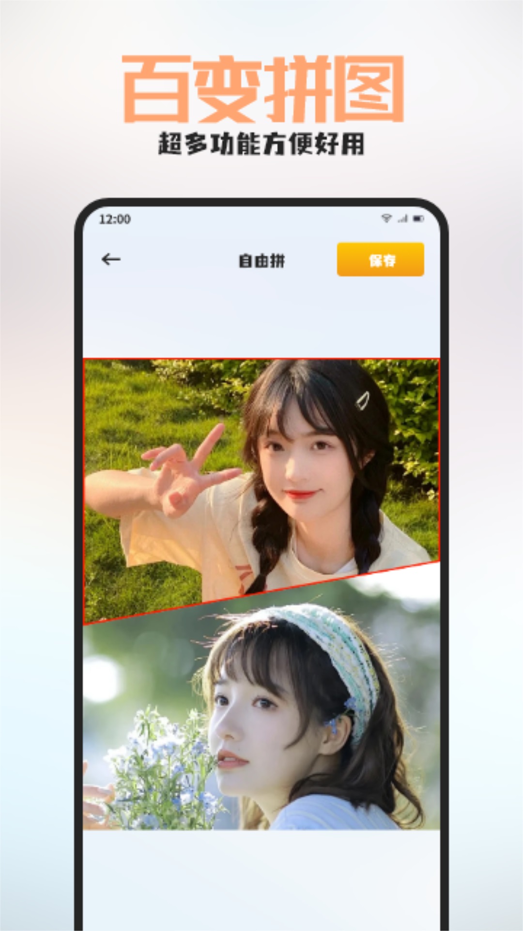 百丽2