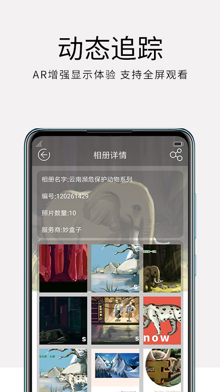 妙盒子2