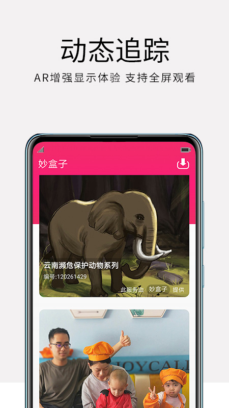妙盒子1